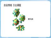 人美版美術(shù)三年級上冊：第14課《爬升玩具》課件