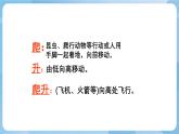 人美版美術(shù)三年級上冊：第14課《爬升玩具》課件