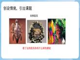 人美版美術(shù)三年級上冊：第15課《面具》課件