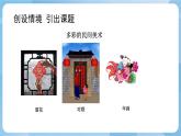 人美版美術(shù)三年級(jí)上冊(cè)：第17課《多彩的民間美術(shù)》課件