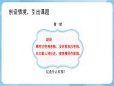 人美版美術(shù)三年級(jí)上冊(cè)：第18課《各種各樣的鞋》課件
