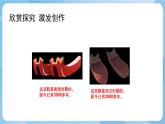人美版美術(shù)三年級(jí)上冊(cè)：第18課《各種各樣的鞋》課件