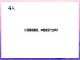 人教版美术五上：第4课《趣味文字》课件