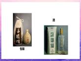 人教版美術(shù)五上：第5課《畫龍點(diǎn)睛》課件
