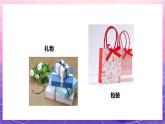 人教版美術(shù)五上：第5課《畫龍點(diǎn)睛》課件