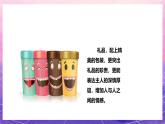 人教版美術(shù)五上：第5課《畫龍點(diǎn)睛》課件