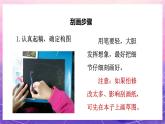 人教版美術(shù)五上：第6課《快樂刮畫》課件