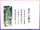 人教版美術(shù)五上：第9課《詩情畫意》課件