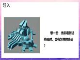 人教版美術(shù)五上：第13課《太空新居》課件