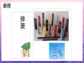 人教版美術(shù)五上：第14課《會跳的玩具》課件