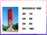 人教版美術(shù)五上：第15課《神奇的裝飾柱》課件