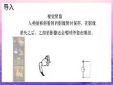 人教版美術(shù)五上：第17課《電腦動(dòng)畫》課件