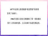 人教版美術(shù)五上：第17課《電腦動(dòng)畫》課件
