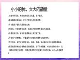 人教版美術五上：第19課《愛護家園》課件