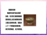 人教版美術五上：第20課《珍愛國寶——古代陶瓷藝術》課件