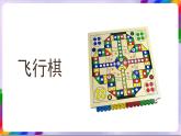 人教版美术三年级上册 5《登山游戏》课件