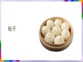 人教版美术三年级上册 12《团包纸工》课件