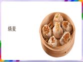人教版美术三年级上册 12《团包纸工》课件