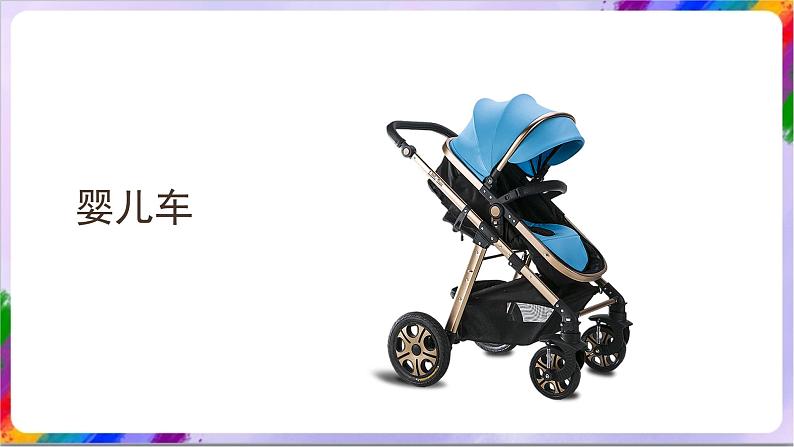 人教版美术三年级上册 15《我设计的自行车》 课件04