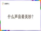 人教版美术三年级上册 17《会响的玩具》课件