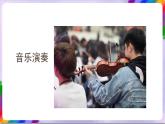 人教版美术三年级上册 17《会响的玩具》课件