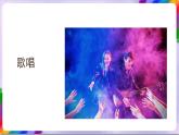 人教版美术三年级上册 17《会响的玩具》课件