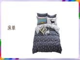 人教版美术三年级上册 18《电脑美术-画“花布“》课件