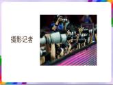 人教版美术三年级上册 19《 美术小记者》课件