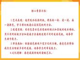 【核心素養(yǎng)】人教版美術二年級上冊 2《染色游戲》課件+教案++素材