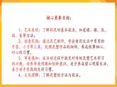 【核心素養(yǎng)】人教版美術二年級上冊 4《彩泥世界快樂多》課件+教案+素材