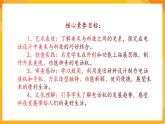 【核心素养】人教版美术二年级上册 5《奇妙的电话机》课件+教案+素材