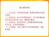 【核心素養(yǎng)】人教版美術(shù)二年級(jí)上冊(cè) 8《對(duì)印的圖形》課件+教案+素材