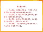 【核心素養(yǎng)】人教版美術二年級上冊 12《巧用瓶蓋 》課件+教案+素材