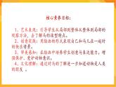 【核心素養(yǎng)】人教版美術(shù)二年級(jí)上冊 15《我和馬兒在一起》課件+教案+素材