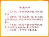 【核心素養(yǎng)】人教版美術(shù)二年級(jí)上冊(cè) 1《會(huì)轉(zhuǎn)的玩具》課件+教案+素材