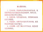 【核心素養(yǎng)】人教版美術(shù)二年級(jí)上冊(cè) 20《豐富多彩的玩具》課件+教案+素材