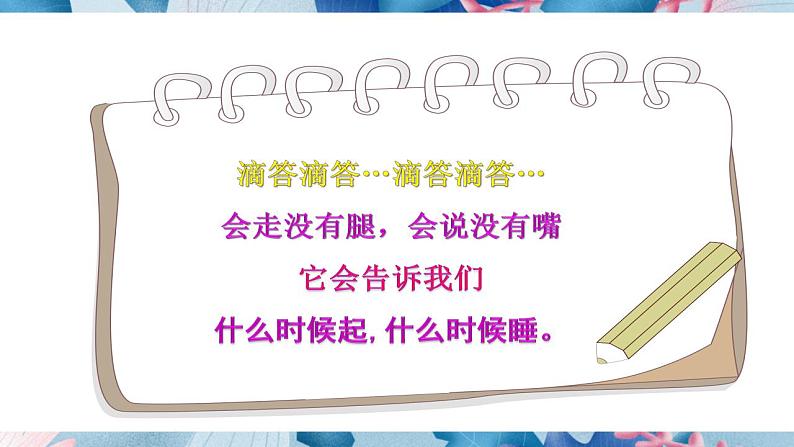 人美版美术二年级上册第五课《漂亮的小钟表》课件第2页