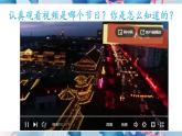 人美版美術(shù)二年級(jí)上冊(cè)第18課 《節(jié)日的裝飾》授課課件+教案+素材