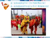 人美版美術(shù)二年級(jí)上冊(cè)第18課 《節(jié)日的裝飾》授課課件+教案+素材