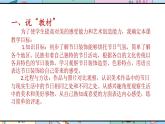 人美版美術(shù)二年級(jí)上冊(cè)第18課 《節(jié)日的裝飾》說(shuō)課課件+說(shuō)課稿