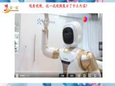 人美版美術(shù)三年級上冊第2課《機器人》課件+教案+素材