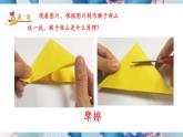 人美版美術(shù)三年級上冊第14課《爬升玩具》課件+教案+素材