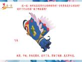 人美版美術(shù)三年級上冊第14課《爬升玩具》課件+教案+素材