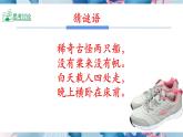人美版美術(shù)三年級(jí)上冊(cè)第18課《各種各樣的鞋》課件+教案+素材