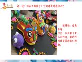 人美版美術(shù)三年級(jí)上冊(cè)第18課《各種各樣的鞋》課件+教案+素材