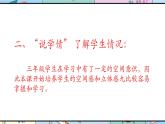 人美版美術(shù)三年級(jí)上冊(cè)第10課《民間面塑》說課課件+說課稿