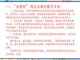 人美版美术三年级上册第13课《伸缩玩具》说课课件+说课稿
