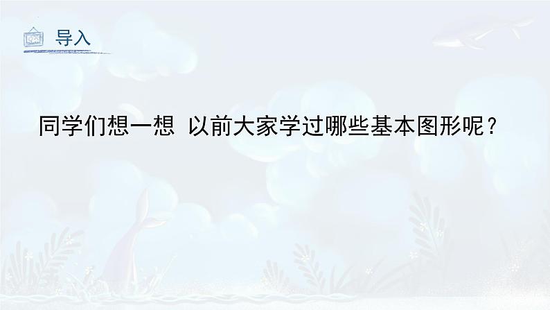 第1课 基本形体切挖（课件）人教版 美术六年级上册04