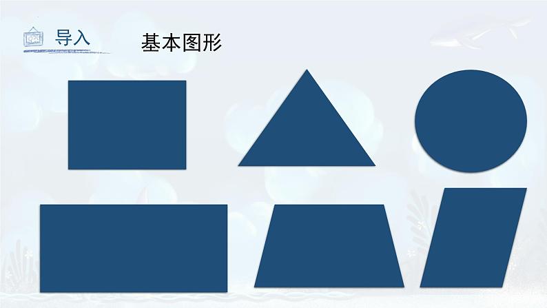 第1课 基本形体切挖（课件）人教版 美术六年级上册05