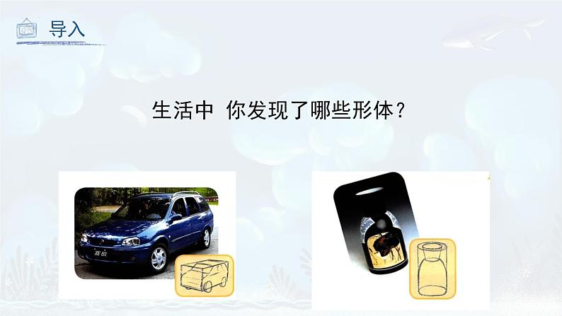 第1课 基本形体切挖（课件）人教版 美术六年级上册08